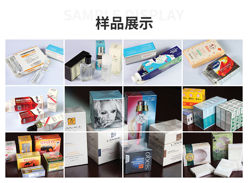 面膜裝盒機樣品