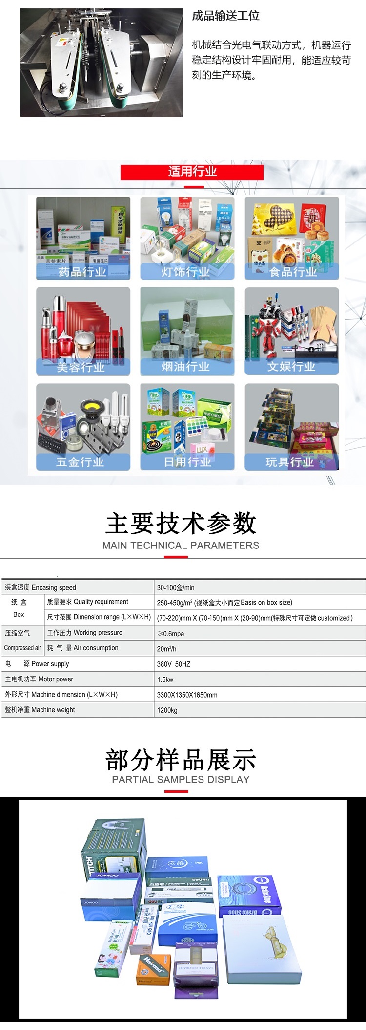 手機殼套裝盒機