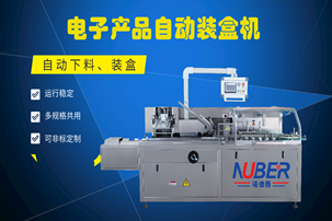 煙油包裝機(jī)