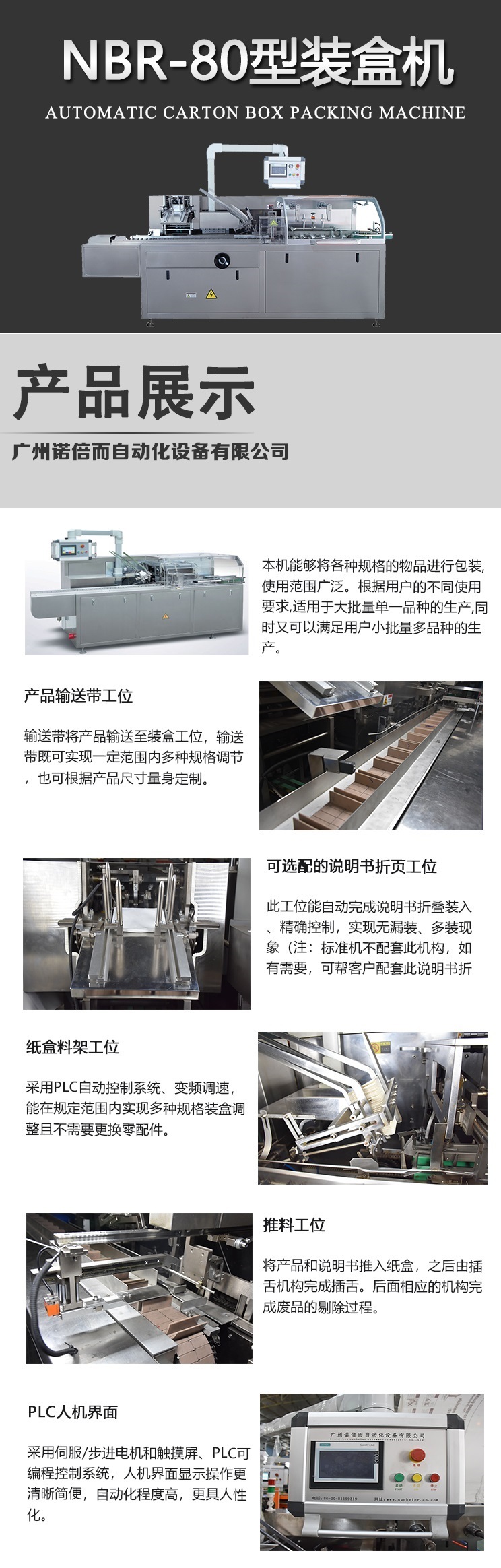 小煙裝盒機(jī)