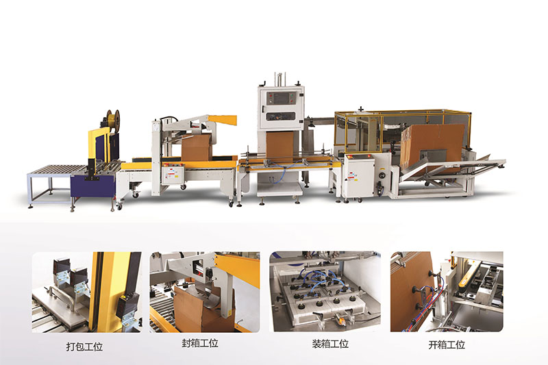 物品后包自動生產(chǎn)線